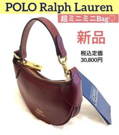 新品【高級】ポロラルフローレン 牛革 ミニバッグチャームバッグ ワインレッド 新品【高級】ポロラルフローレン 牛革 ミニバッグチャームバッグ