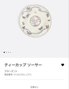 クリスチャンディオール鈴蘭デザインの皿セット 6枚 箱入り クリスチャンディオール鈴蘭デザインの皿セット 6枚 箱入り