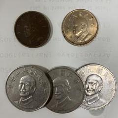 台湾コイン　未使用30枚 2025年最新】台湾硬貨の人気アイテム - メルカリ