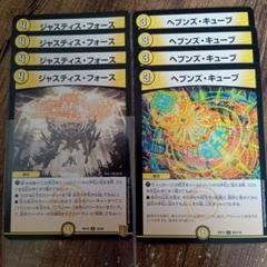 2025年最新】ジャスティス デュエマの人気アイテム - メルカリ