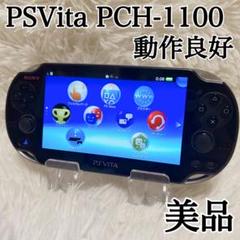美品✨動作良好✨PSVita PCH-1100 クリスタル ブラック Wi-Fi