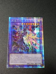 遊戯王 簡体中文中国語マジシャンズ・ソウルズ プリズマティックシークレット 遊戯王 超魔導師－ブラック・マジシャンズ プリシク プリズマ