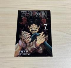 脹相 呪術廻戦 JC柄クリアファイル 95点 JC柄クリアファイルコレクション 呪術廻戦 脹相 - メルカリ