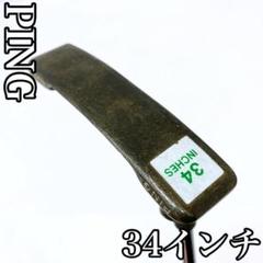 【希少】PING ANSER3 ピン ムーンバレー パター メンズ 34インチ