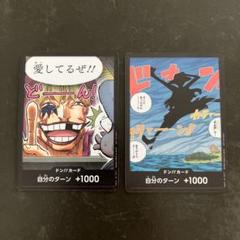 ワンピースカード ドン!!カード