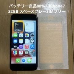 【バッテリー88%】　iPhone 7 Black 32GB SIMフリー Iphone7 32GB ブラックSIMフリーバッテリー87%良品 - メルカリ