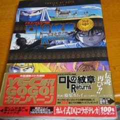 ロトの紋章returnsの中古 未使用品を探そう メルカリ