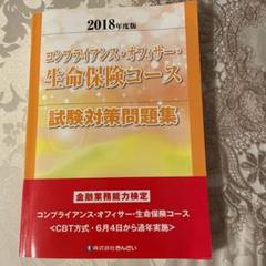 2025年最新】コンプライアンスオフィサー 生命保険の人気