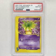 2025年最新】ナッシー exeggutorの人気アイテム - メルカリ
