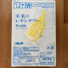 最終値下げ 早い者勝ち 未来のレモンサワー ケース オリジナル