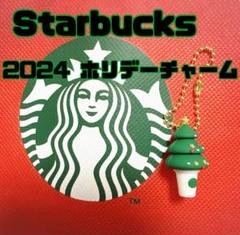 2025年最新】スタバホリデーチャームの人気アイテム - メルカリ