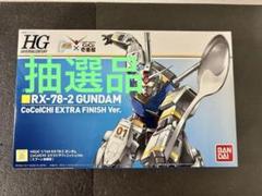 2025年最新】coco壱 ガンダムの人気アイテム - メルカリ