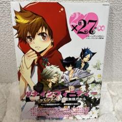 【中古】 ツナドリーム～ボスと一緒 リボーンコミックアンソロジー ４/ノアール出版/アンソロジー 楽天市場】リボーン アンソロジーの通販
