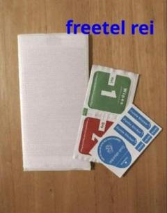 ✨1点限り✨freetel rei 強化ガラスフィルム 全面保護 フルカバー