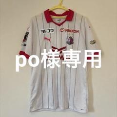 美品 10田中駿汰 セレッソ大阪 ユニフォーム XXLサイズ PUMA サッカー 最高 美品 PUMA XXLサイズ ユニフォーム セレッソ大阪 10田中駿