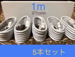 iPhone充電器ケーブル 5本セット 防水包装で発送