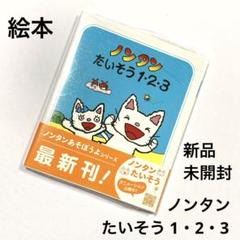 3DO★ノンタンといっしょ のはらであそぼ★新品未開封 Amazon.co.jp: ノンタンといっしょ のはらであそぼ【3DO