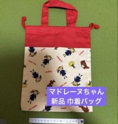 激レア入手困難‼️マドレーヌちゃん 洋書 ４冊セット 専用バッグ入り‼️ 71E2dIIf+2L._UF350,350_QL50_.jpg