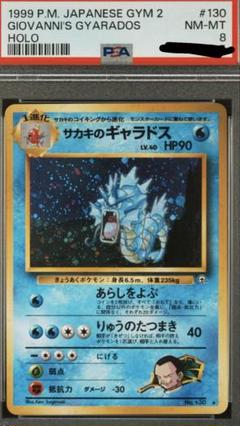 旧裏 美品 サンダー2枚 PSA8、7セット 初版 旧裏 美品 サンダー2枚 PSA8、7セット 初版 2025年最新】サンダー 旧