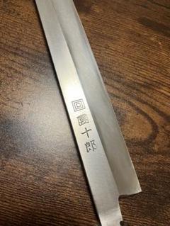 【日本橋木屋】コスミック團十郎　粉末ハイス　ぺティナイフ 約12cm 箱付 日本橋木屋】コスミック團十郎 粉末ハイス ぺティナイフ 約12cm