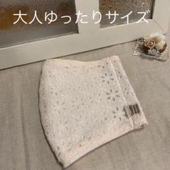 THE MASK レース+クールマックス サイズ変更可能!