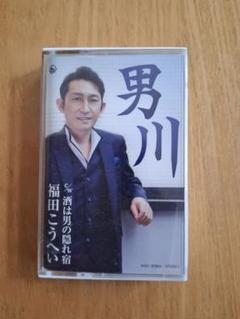 2025年最新】cd 福田こうへいの人気アイテム - メルカリ