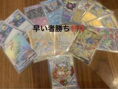 早い者勝ち‼️ ポケモンカード まとめ売り - メルカリ