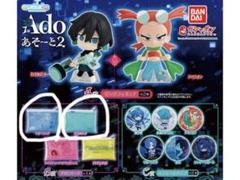 Ado ガチャガチャセット 2025年最新】adoあそーとの人気アイテム - メルカリ