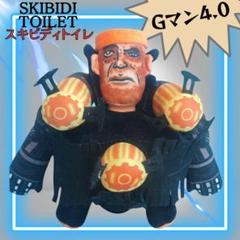 2025年最新】スキビディトイレの人気アイテム - メルカリ