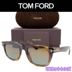 TOM FORD トムフォード サングラス TF1076 56B ブラウン