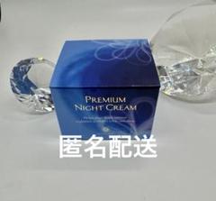 ハウスオブローゼ 新品未使用品 匿名配送 プレミアムナイトクリーム ハウス オブ ローゼ プレミアム ナイトクリーム