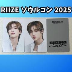 RIIZE ソウルコン ウォンビン ラントレ トレカ　ライズ　G787