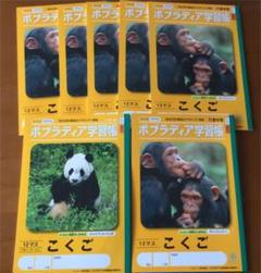 学習帳 こくご 6マスの中古 未使用品を探そう メルカリ 学習帳 こくご 6マスの中古 未使用品を探そう メルカリ