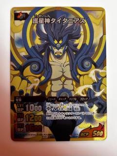 イナズマイレブンGO TCG 護星神タイタニアス