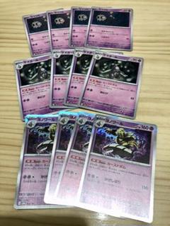 2385 ポケカ 大量セット カースドボム ヨノワール 約100枚