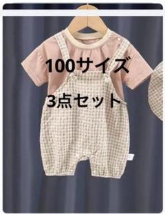 100サイズ　ロンパース　オーバーオール　3点セット　ベビー服　子ども服　韓国