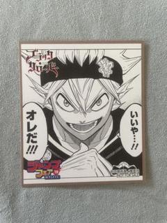 ☆ PSA10 アスタ ブラッククローバー 週刊少年ジャンプ 限定 55