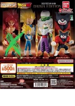 カプセル未開封あり　ドラゴンボール カプセル７個＋ガチャガチャ２個 楽天市場】ドラゴンボールZ DBカプセルグッズ パート2 全7