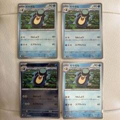 ［おまとめ100円］ブラックボルト　ガマガル　モンスターボールミラー　4枚
