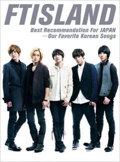 FTISLAND アルバム Best Recommendation