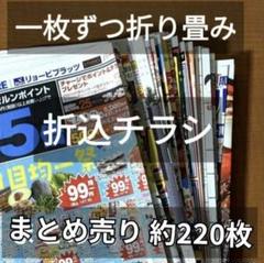 折込チラシ大百科 他、６冊まとめ売り 365日の折込チラシ大百科 -チラシデザインの決定版 1,000点収録