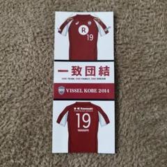 【新品】ヴィッセル神戸　岩波拓也　シールのサムネイル