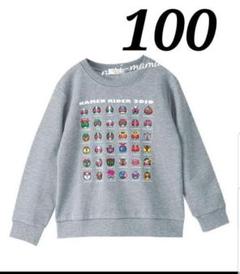歴代仮面ライダー しまむら トレーナー 100