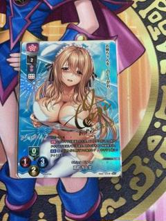 ネクストン　Lycee リセ　アマカノ　最安値 SP 蔦町ちとせ　サイン lycee リセ 蔦町ちとせ サイン