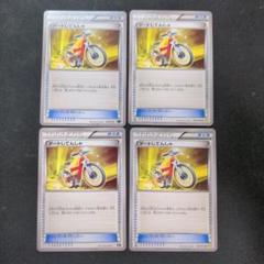 ポケモンカード ダートじてんしゃ UR PSA10 ダートじてんしゃ【-】{110/171}