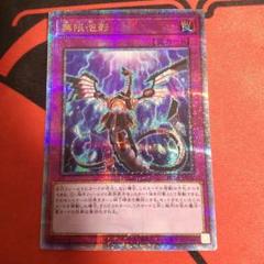 無限泡影 25th 2025年最新】無限泡影 25thの人気アイテム - メルカリ
