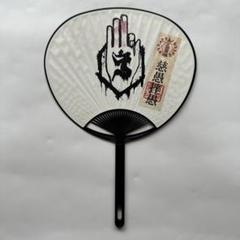 真天地開闢集団ジグザグ　初期 団扇 キスマーク付き 真天地開闢集団ジグザグ 初期 団扇 キスマーク付き - メルカリ