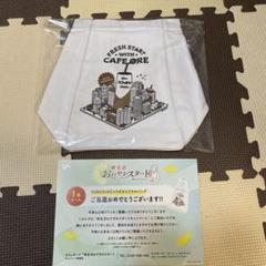 グリコ　カフェオーレ　2025年 キャンペーン当選品　ミニバッグ　未使用のサムネイル