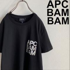極美品 トルコ製 APC BAM BAM ホログラム ロゴ Tシャツ