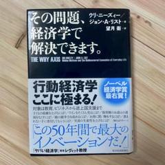 その問題、経済学で解決できます。